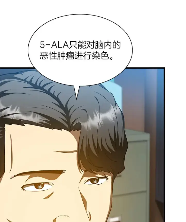 《AI神医的诞生》87.灵光一现图121