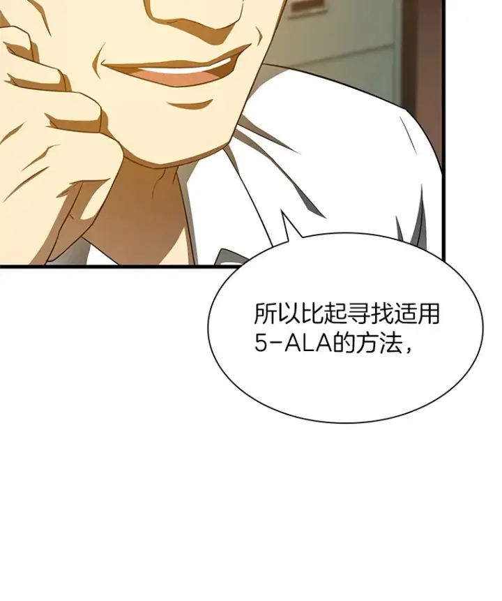 《AI神医的诞生》87.灵光一现图122