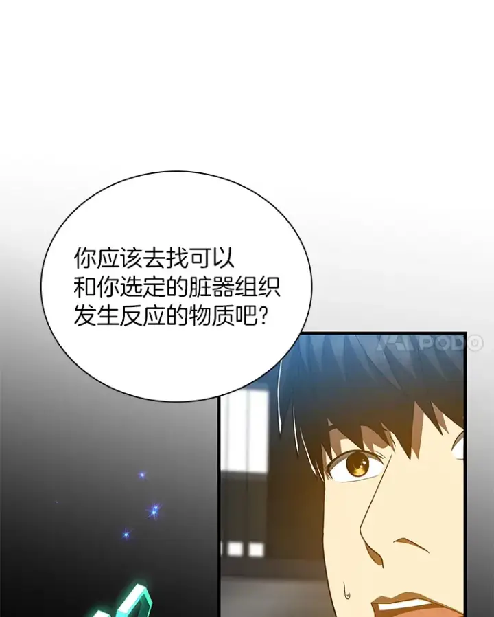 《AI神医的诞生》87.灵光一现图123