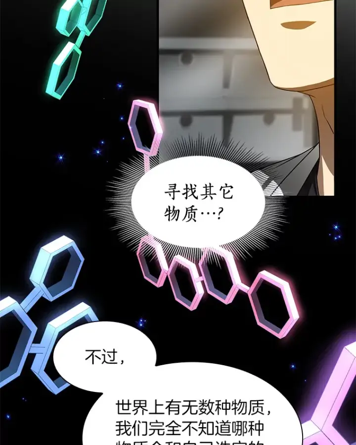 《AI神医的诞生》87.灵光一现图124