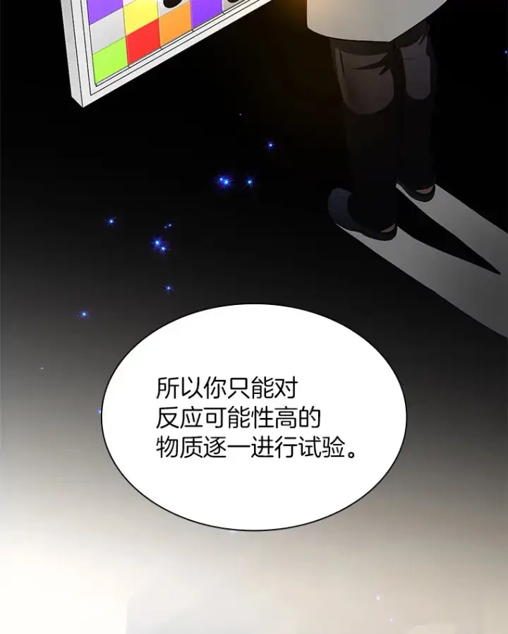《AI神医的诞生》87.灵光一现图126