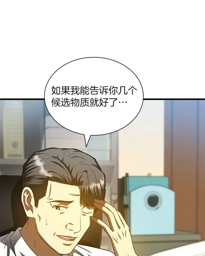 《AI神医的诞生》87.灵光一现图129