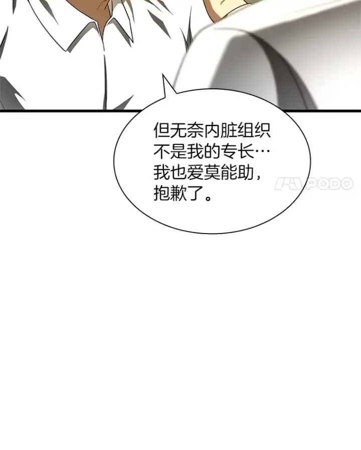 《AI神医的诞生》87.灵光一现图130