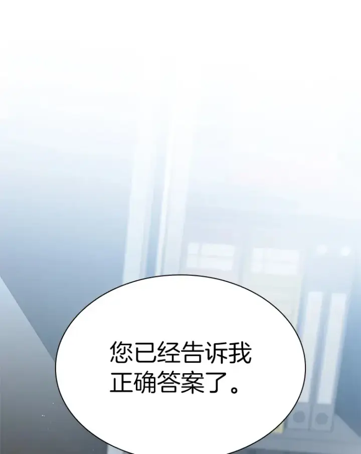 《AI神医的诞生》87.灵光一现图132