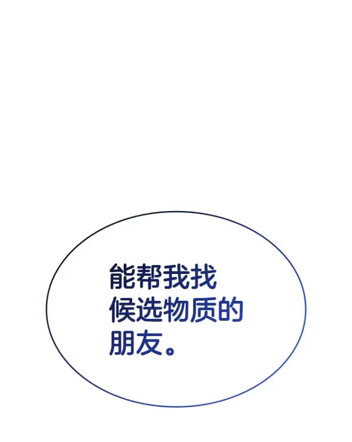 《AI神医的诞生》87.灵光一现图135