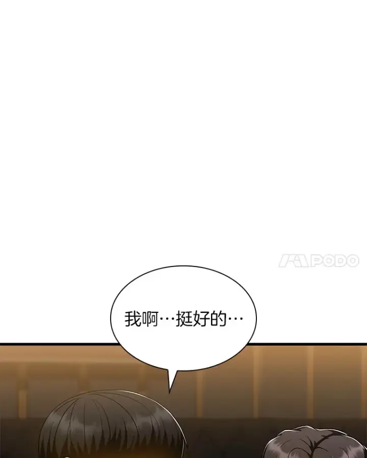 《AI神医的诞生》87.灵光一现图14