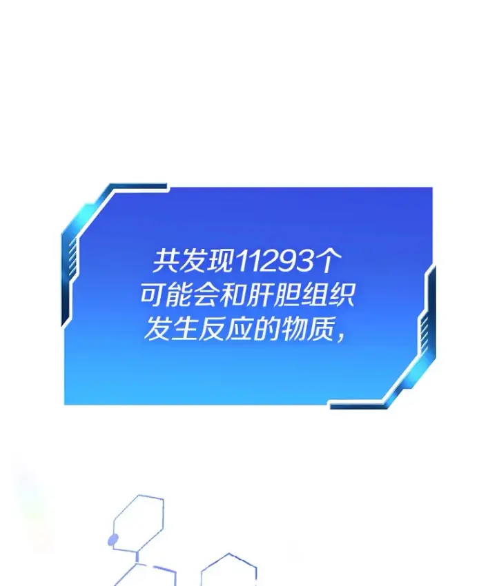 《AI神医的诞生》87.灵光一现图140