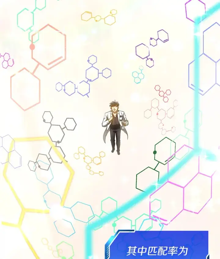 《AI神医的诞生》87.灵光一现图142