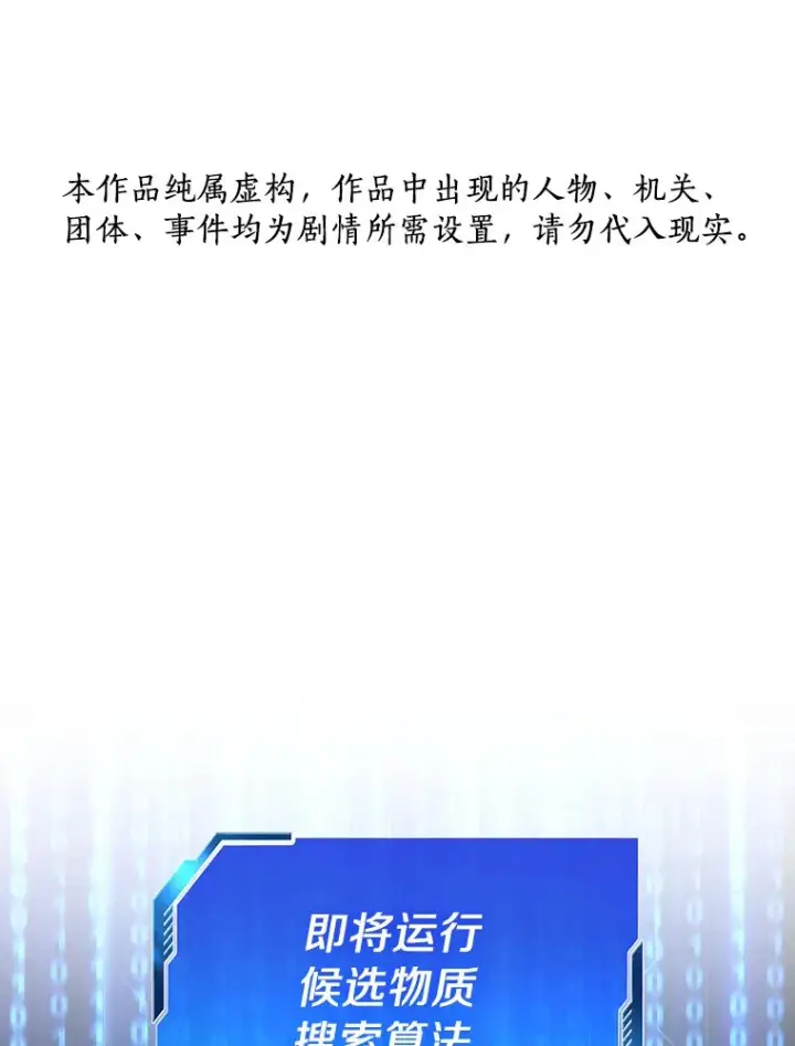 《AI神医的诞生》87.灵光一现图148