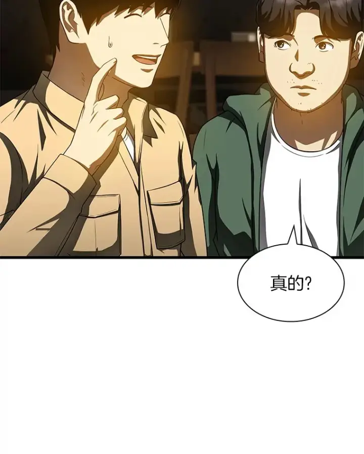《AI神医的诞生》87.灵光一现图15