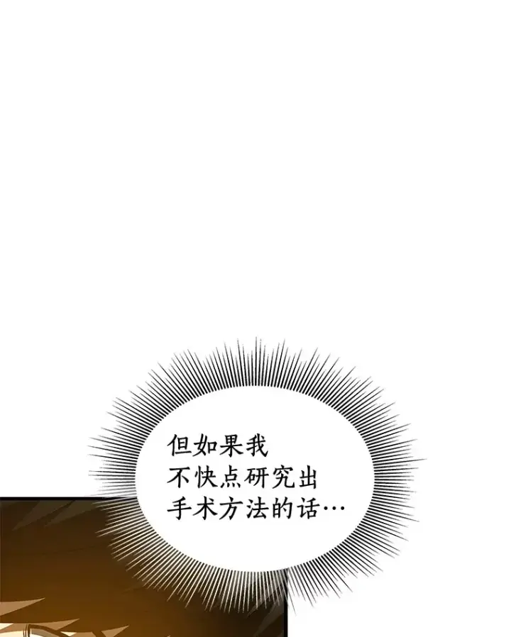 《AI神医的诞生》87.灵光一现图17