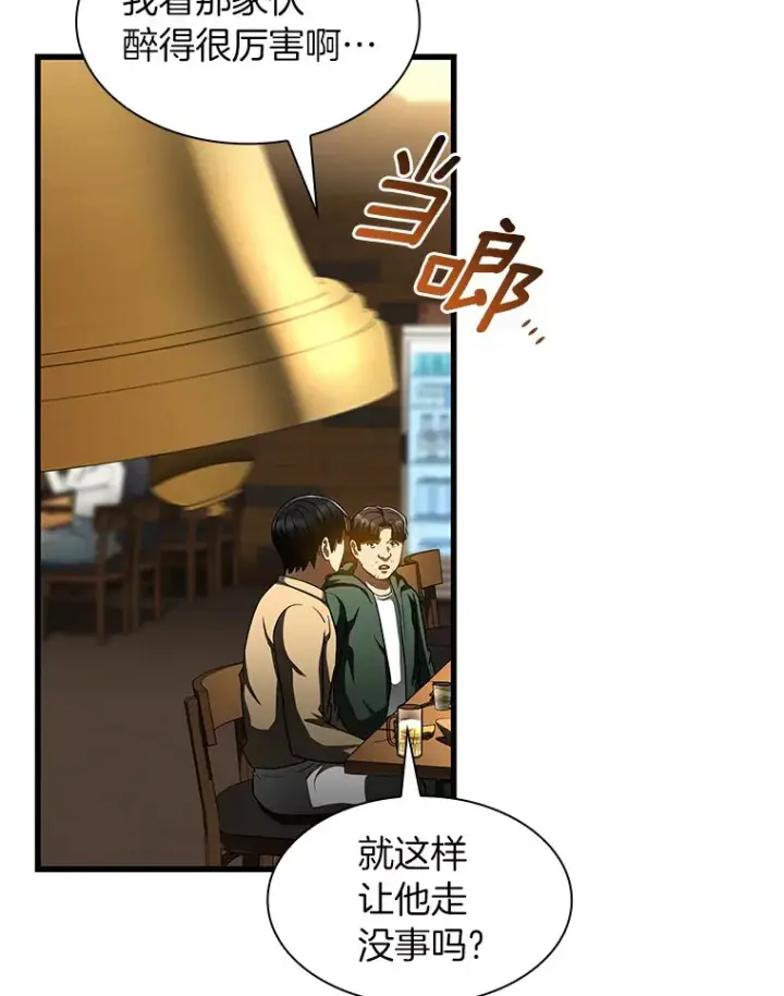 《AI神医的诞生》87.灵光一现图2