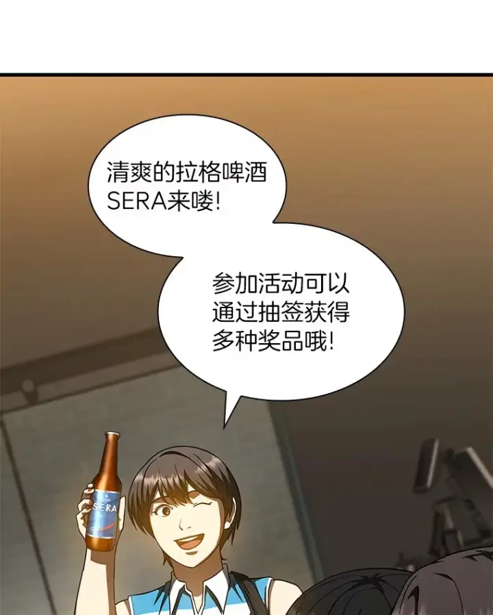 《AI神医的诞生》87.灵光一现图20