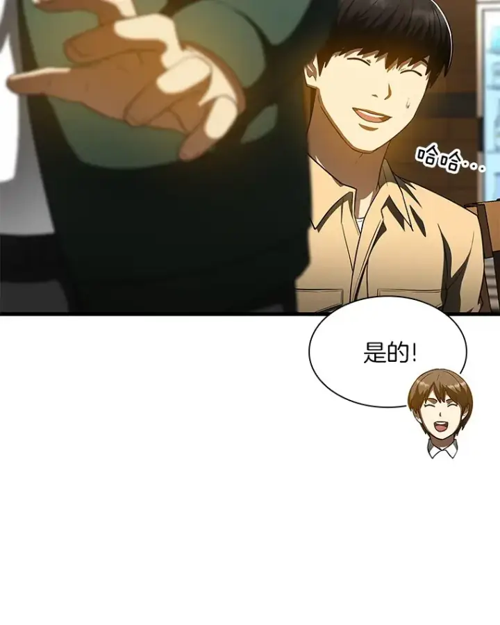 《AI神医的诞生》87.灵光一现图23