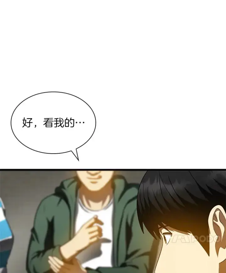 《AI神医的诞生》87.灵光一现图24