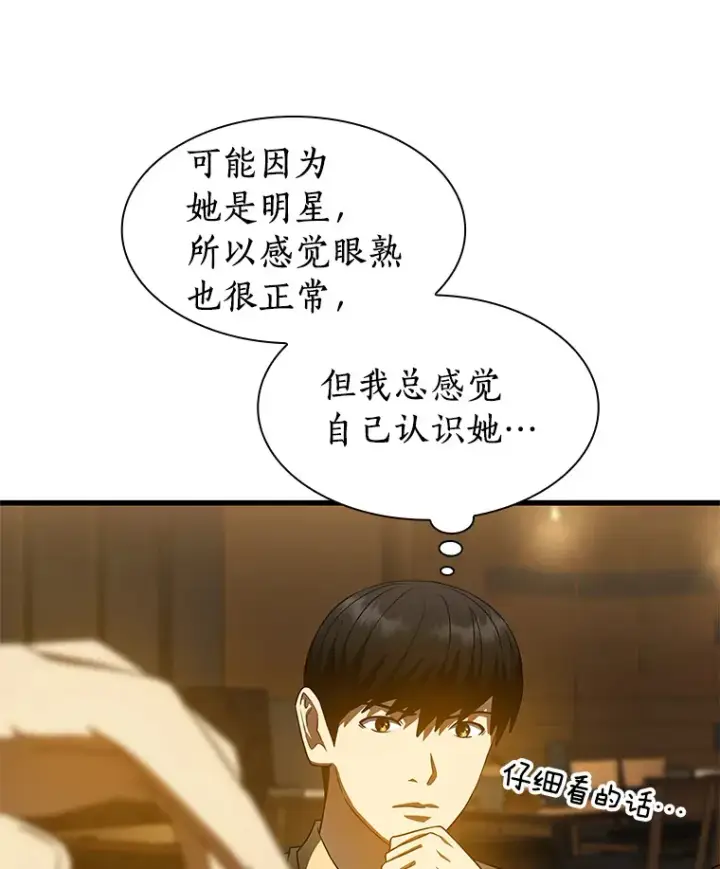 《AI神医的诞生》87.灵光一现图27