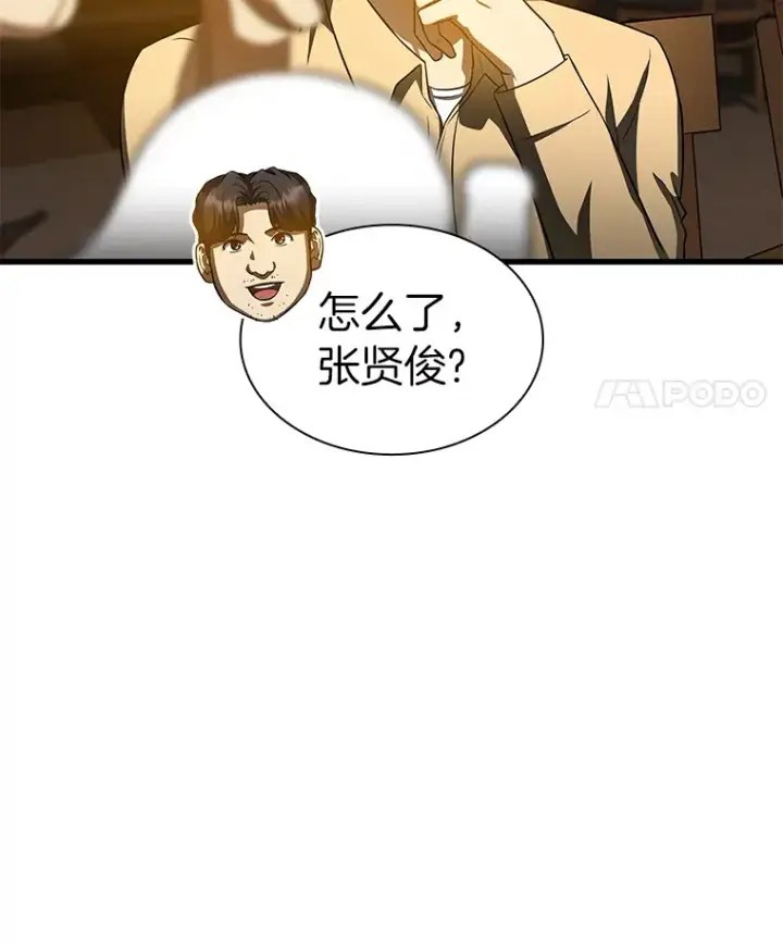 《AI神医的诞生》87.灵光一现图28
