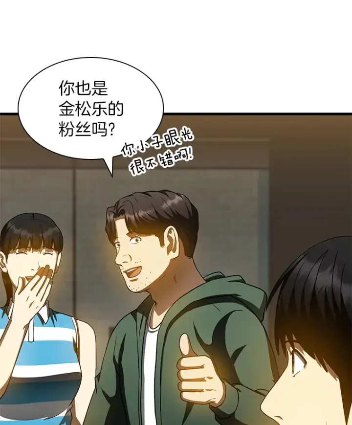 《AI神医的诞生》87.灵光一现图29
