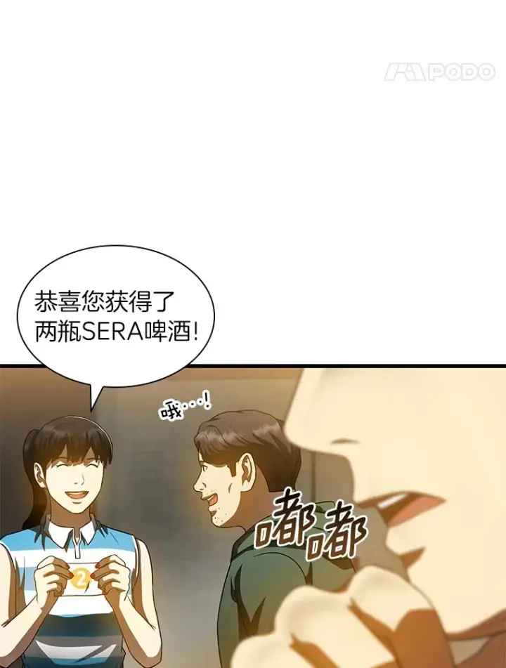 《AI神医的诞生》87.灵光一现图35