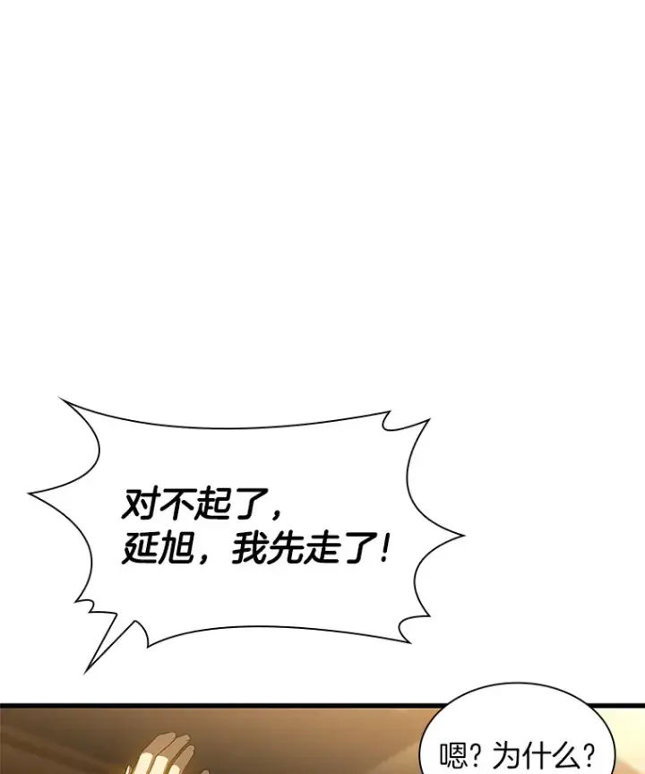 《AI神医的诞生》87.灵光一现图40