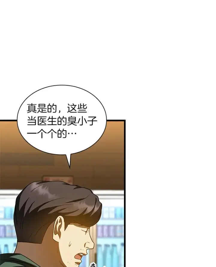 《AI神医的诞生》87.灵光一现图46