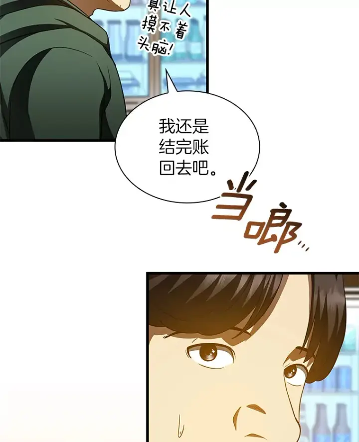 《AI神医的诞生》87.灵光一现图47