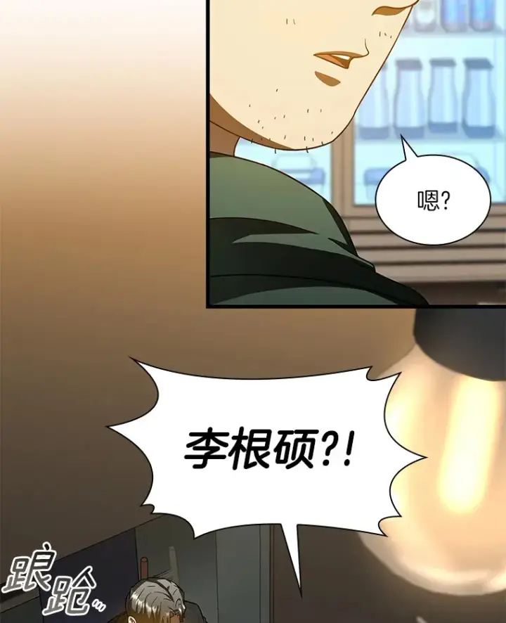 《AI神医的诞生》87.灵光一现图48