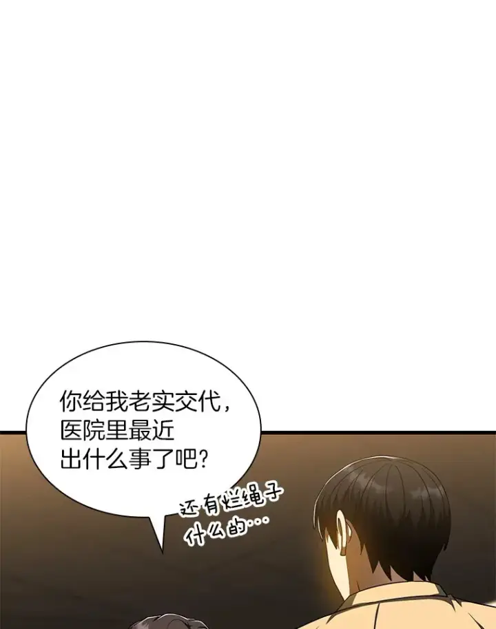 《AI神医的诞生》87.灵光一现图5