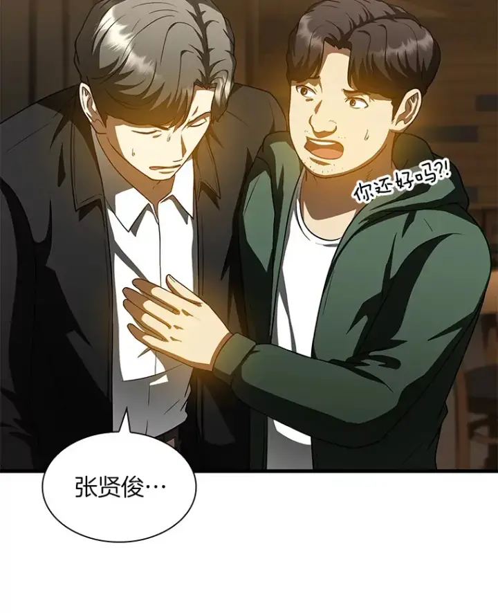 《AI神医的诞生》87.灵光一现图51