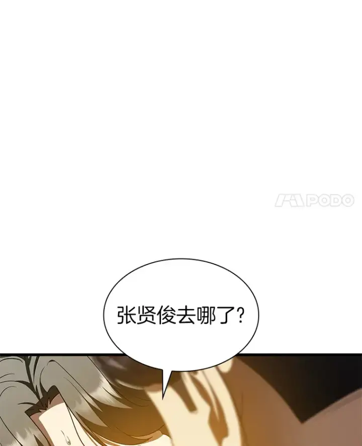 《AI神医的诞生》87.灵光一现图52
