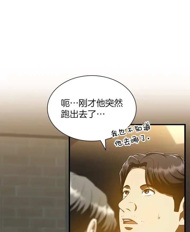 《AI神医的诞生》87.灵光一现图54