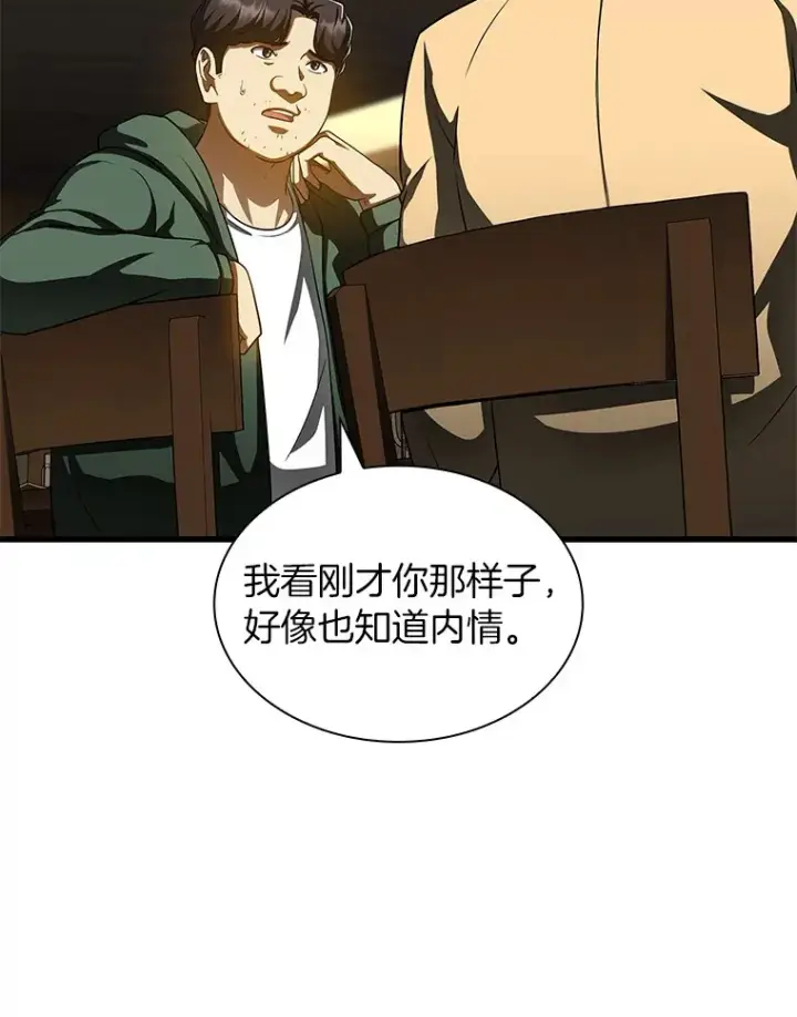 《AI神医的诞生》87.灵光一现图6