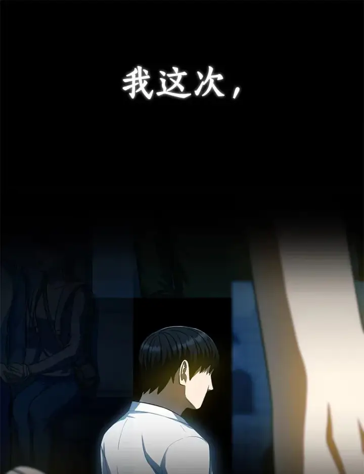 《AI神医的诞生》87.灵光一现图60