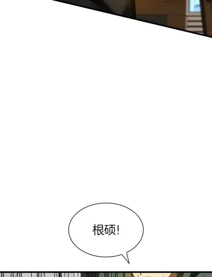 《AI神医的诞生》87.灵光一现图63