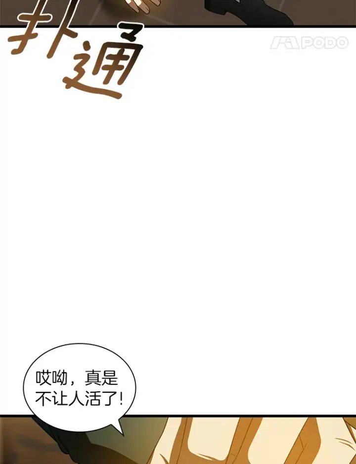 《AI神医的诞生》87.灵光一现图65