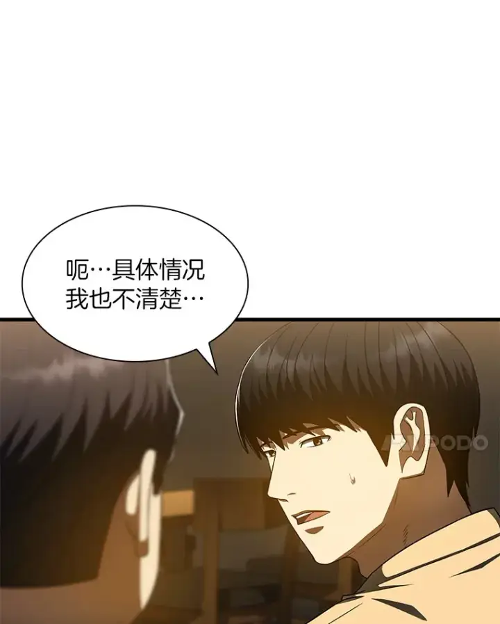 《AI神医的诞生》87.灵光一现图7