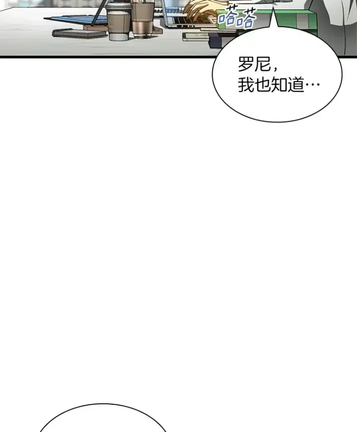 《AI神医的诞生》87.灵光一现图77