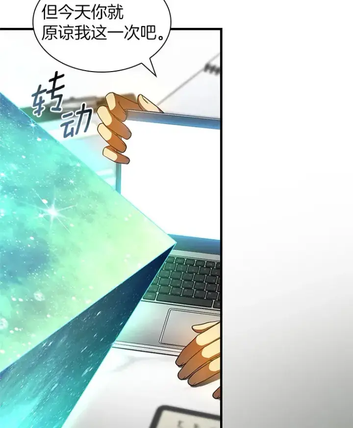 《AI神医的诞生》87.灵光一现图78