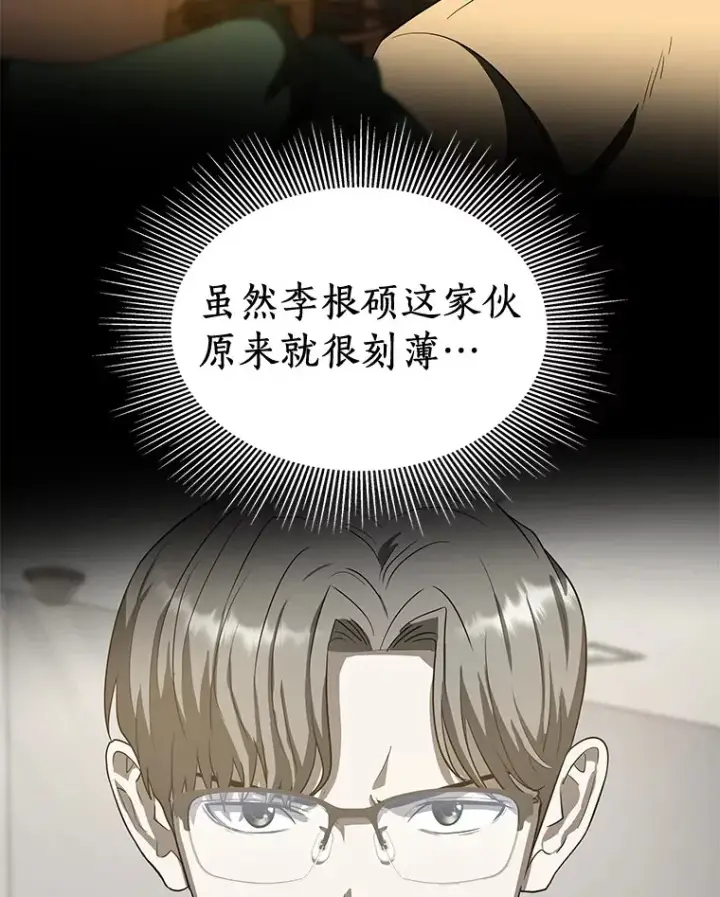 《AI神医的诞生》87.灵光一现图8