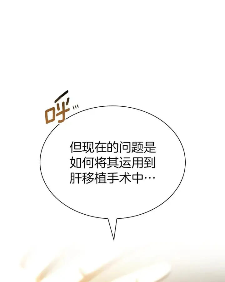 《AI神医的诞生》87.灵光一现图81