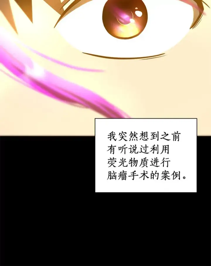 《AI神医的诞生》87.灵光一现图85