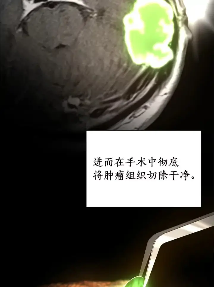 《AI神医的诞生》87.灵光一现图87