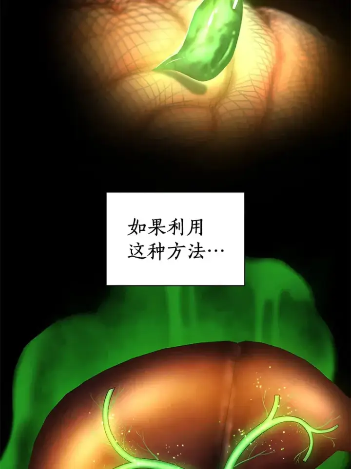《AI神医的诞生》87.灵光一现图88