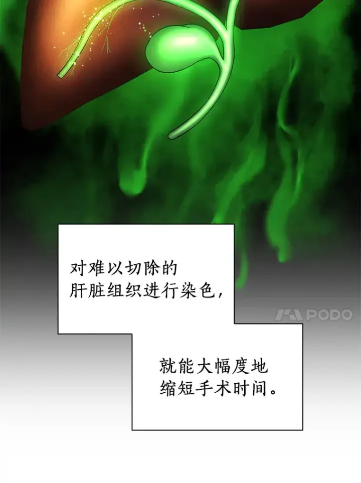 《AI神医的诞生》87.灵光一现图89
