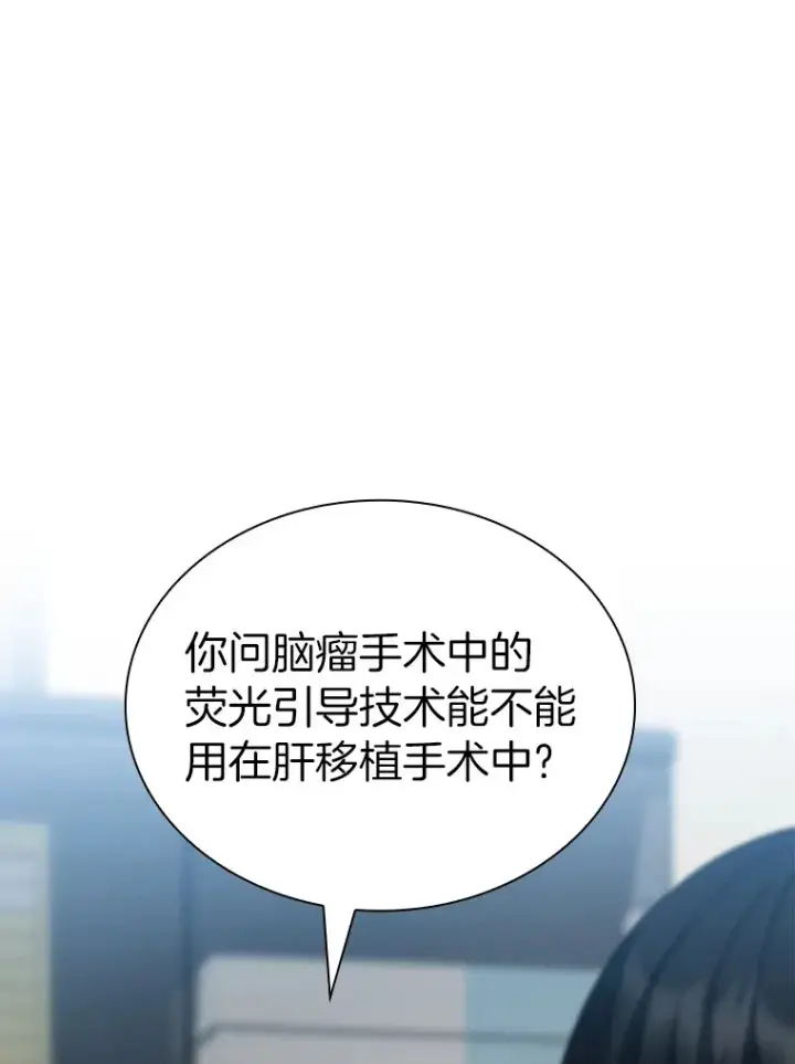 《AI神医的诞生》87.灵光一现图90