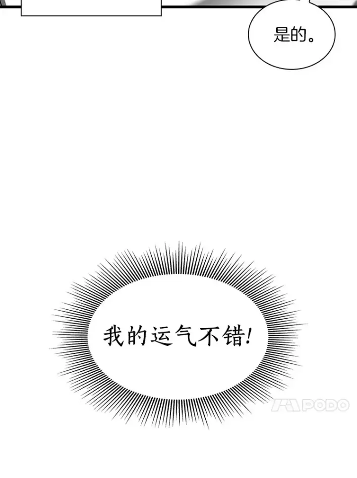 《AI神医的诞生》87.灵光一现图92