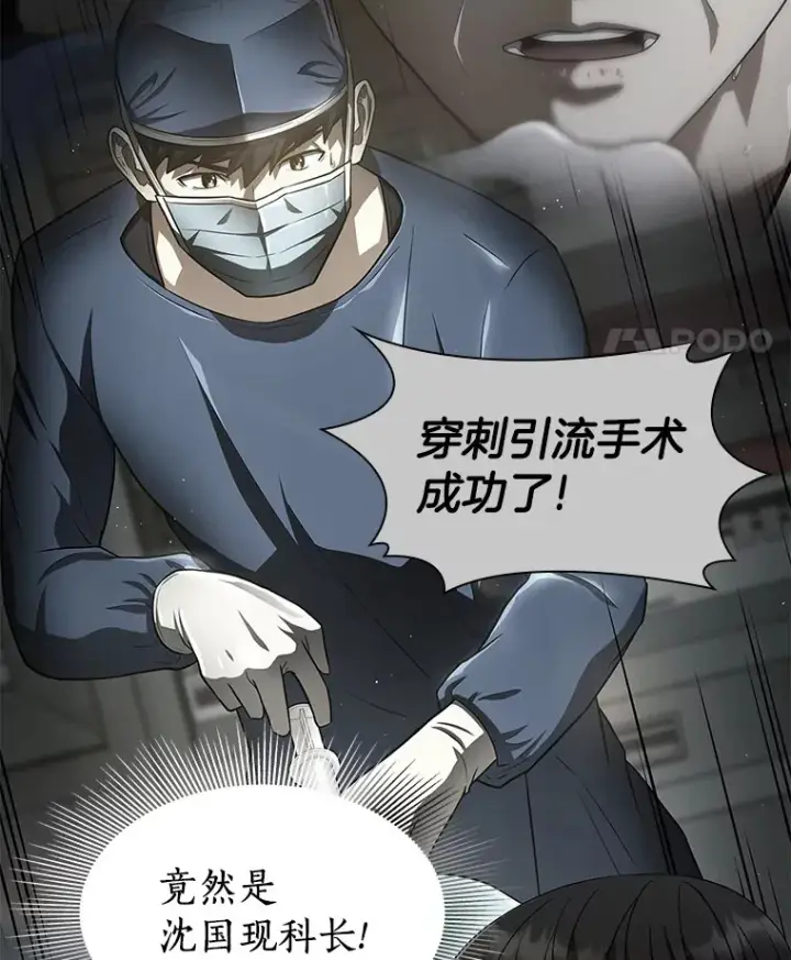 《AI神医的诞生》87.灵光一现图96