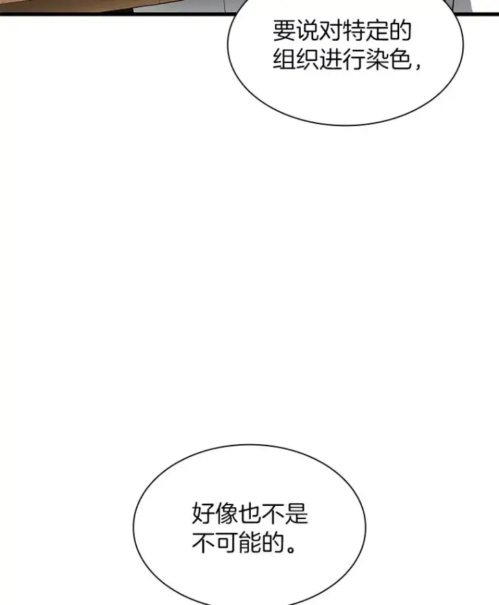 《AI神医的诞生》87.灵光一现图98