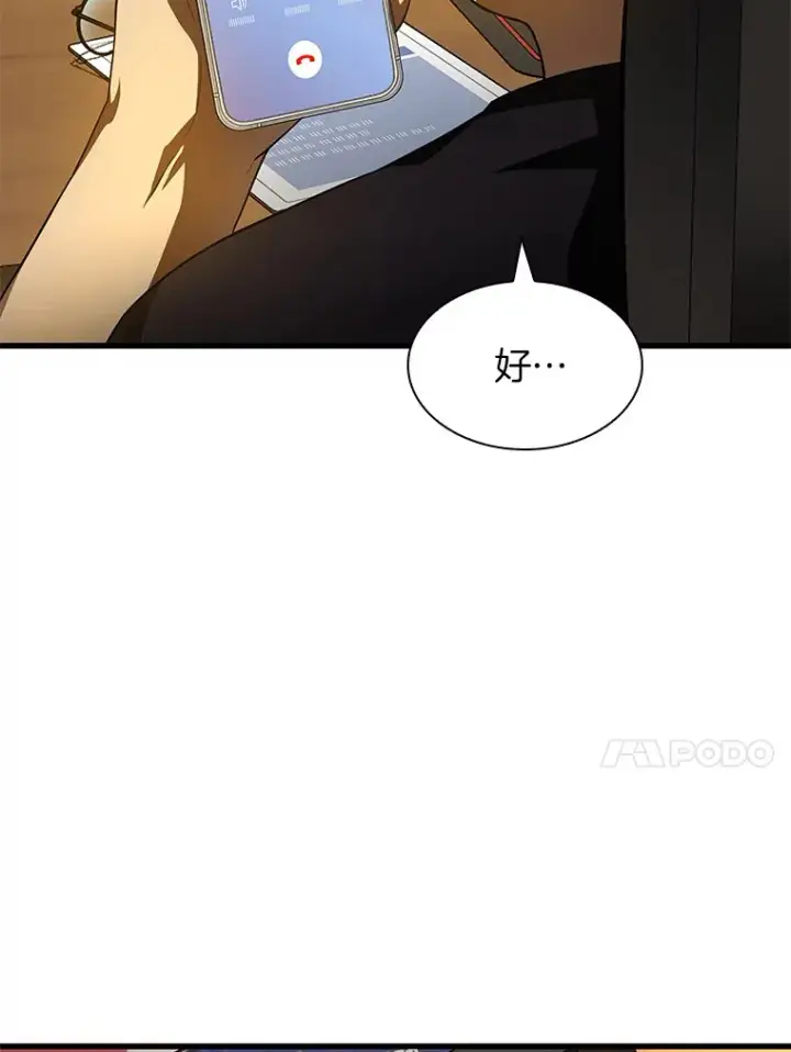 《AI神医的诞生》88.固执的父亲图124