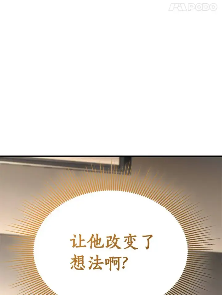 《AI神医的诞生》88.固执的父亲图144